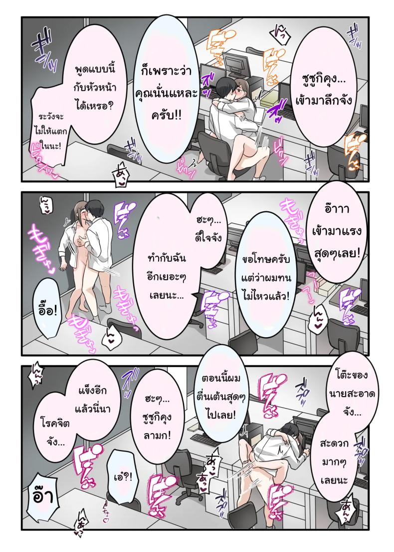การแก้แค้นสามีของรุ่นพี่ 74