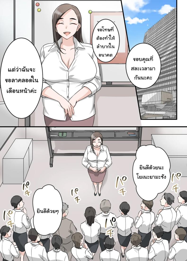 การแก้แค้นสามีของรุ่นพี่ 81