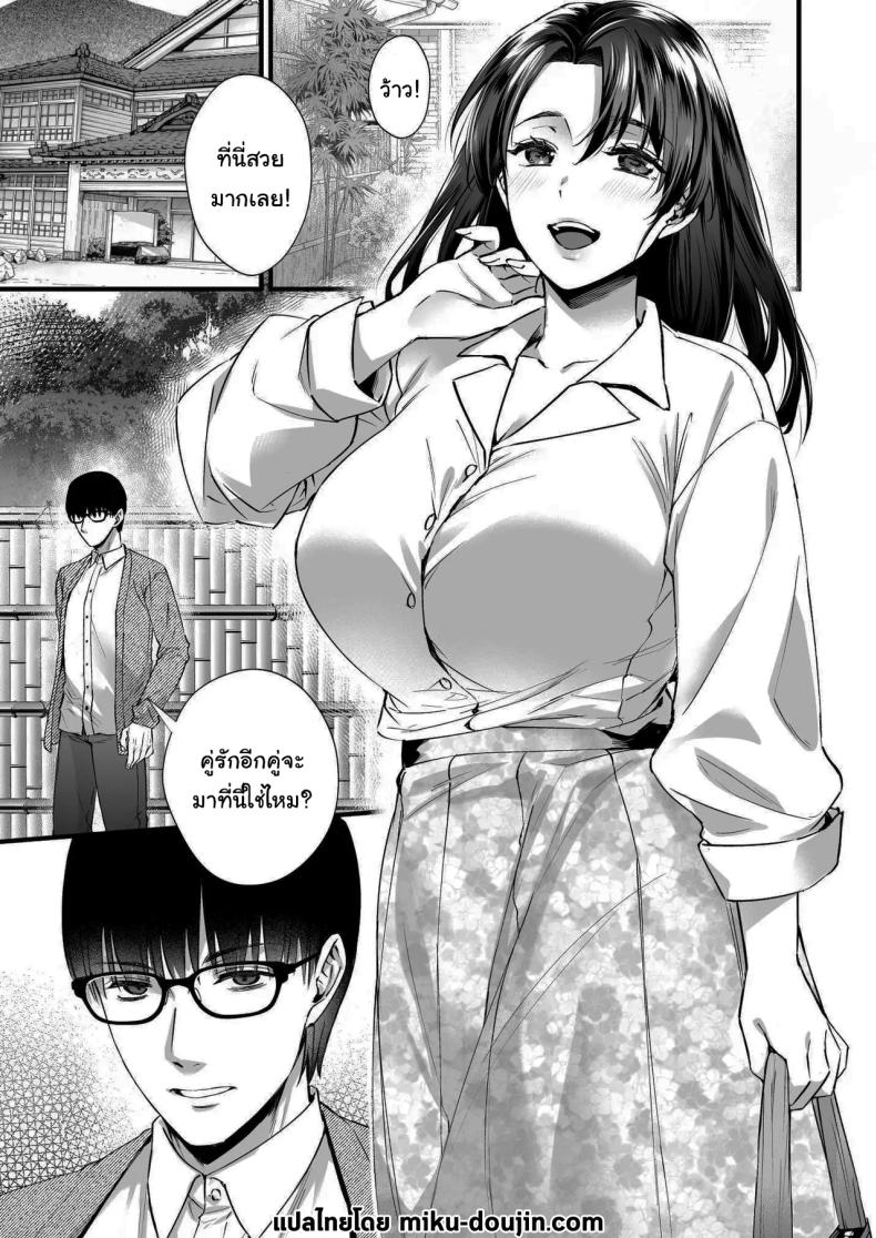 อ่านโดจิน ออนเซนสลับรัก หน้า 2 แปลไทย