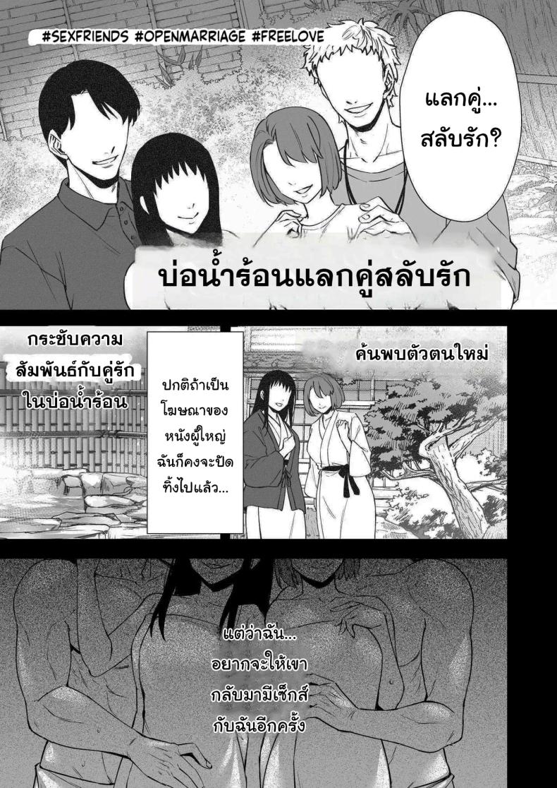 อ่านโดจิน ออนเซนสลับรัก หน้า 6 แปลไทย