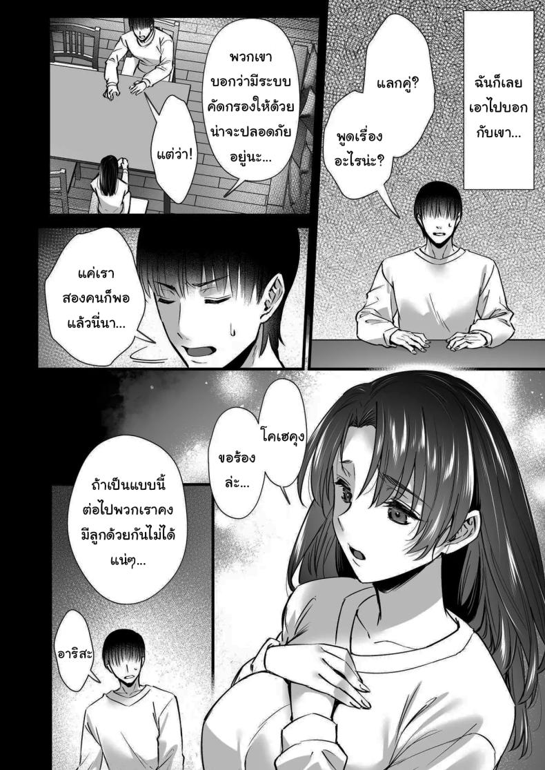 อ่านโดจิน ออนเซนสลับรัก หน้า 7 แปลไทย