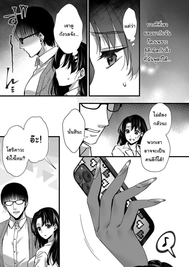 อ่านโดจิน ออนเซนสลับรัก หน้า 8 แปลไทย