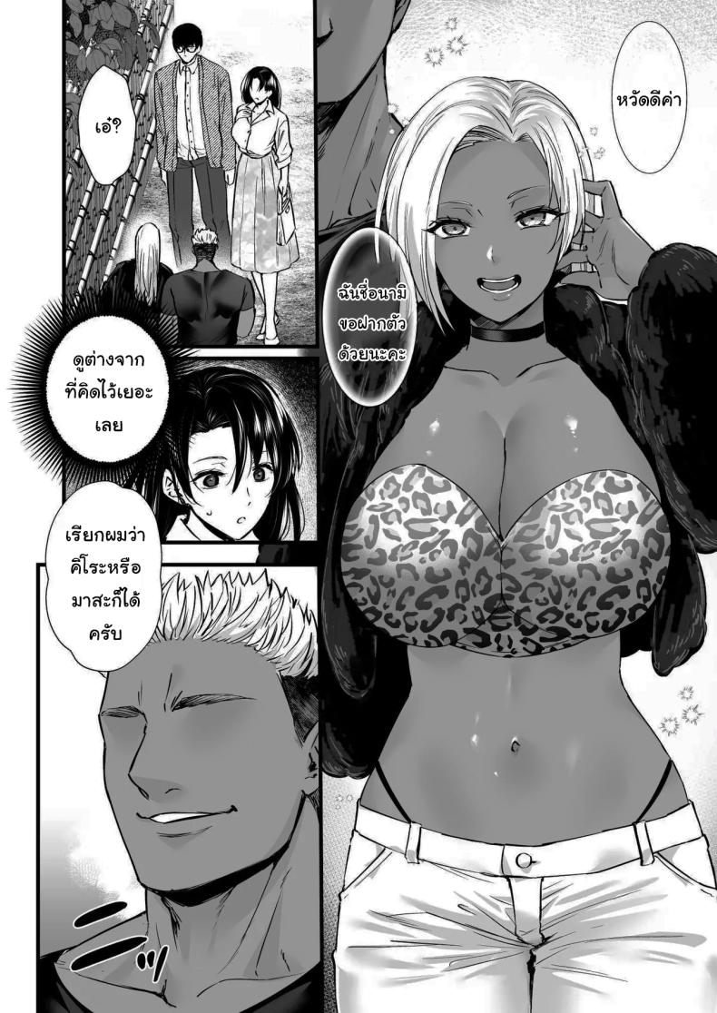 อ่านโดจิน ออนเซนสลับรัก หน้า 9 แปลไทย