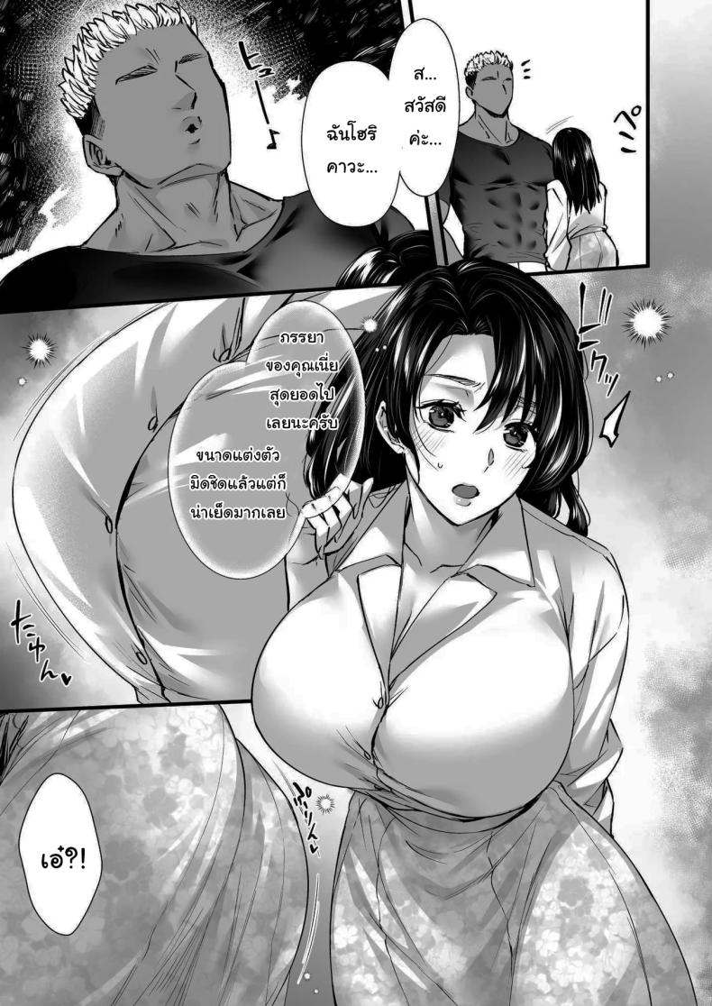 อ่านโดจิน ออนเซนสลับรัก หน้า 10 แปลไทย