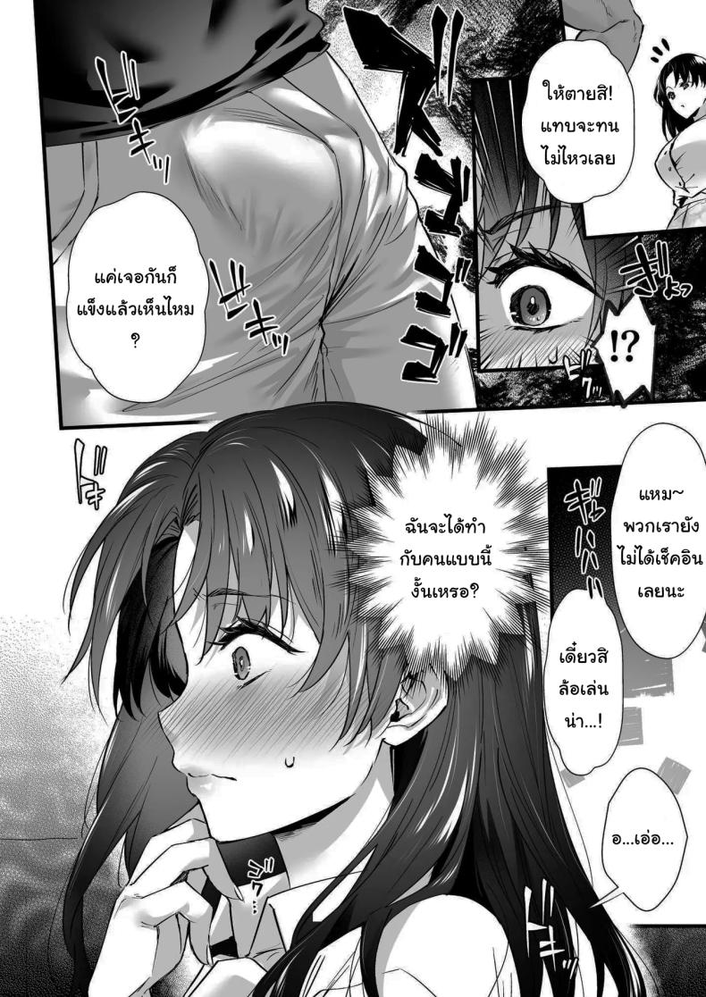 อ่านโดจิน ออนเซนสลับรัก หน้า 11 แปลไทย