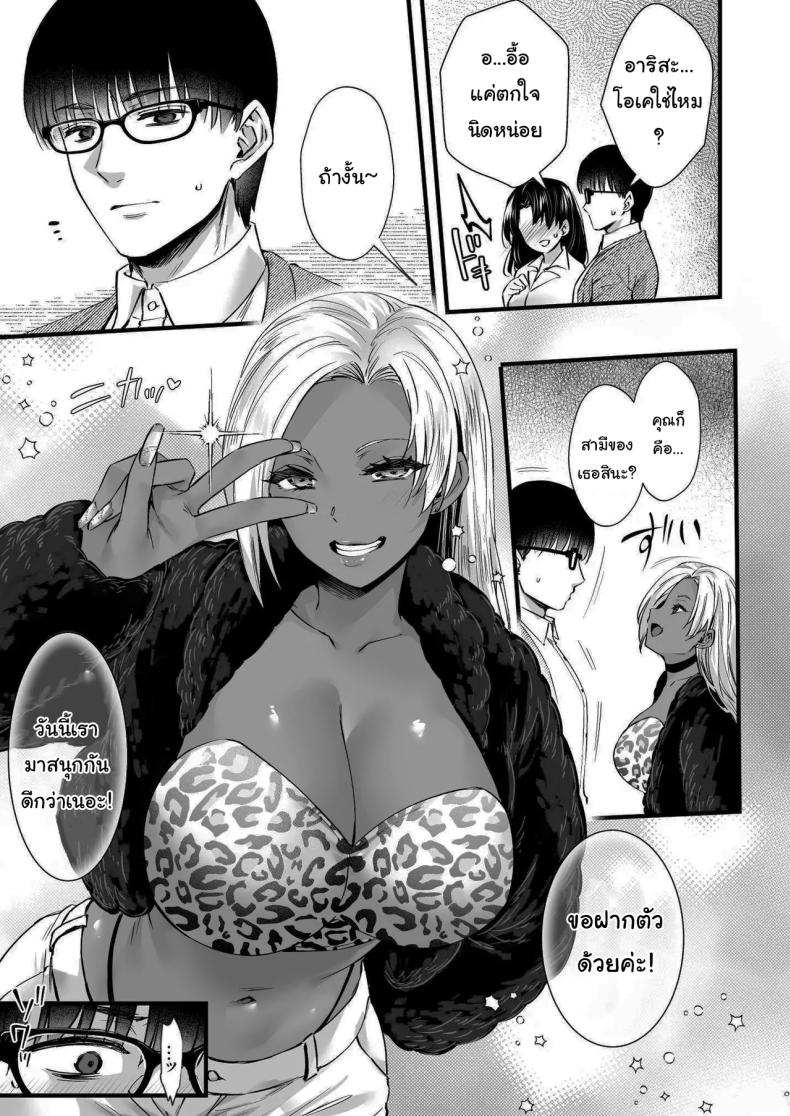 อ่านโดจิน ออนเซนสลับรัก หน้า 12 แปลไทย