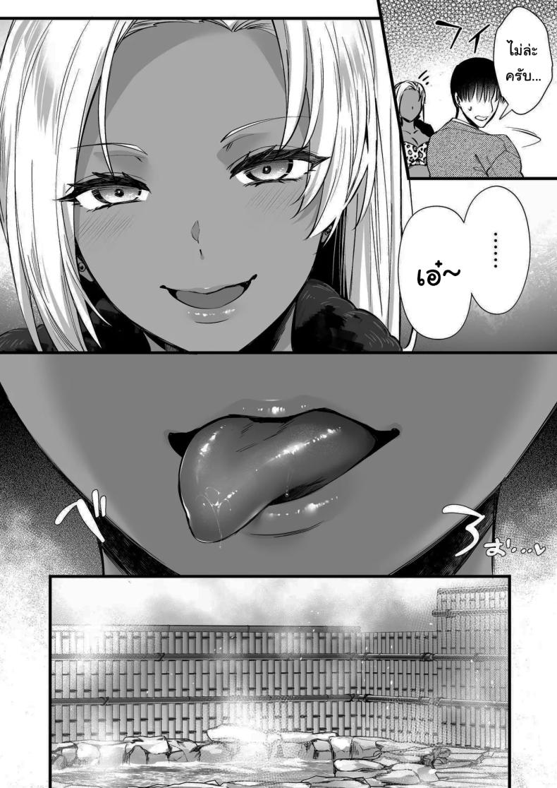 อ่านโดจิน ออนเซนสลับรัก หน้า 13 แปลไทย