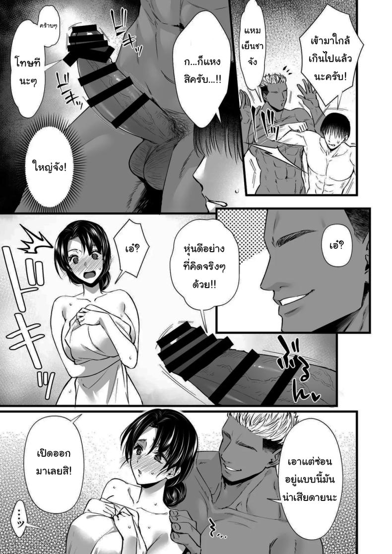 อ่านโดจิน ออนเซนสลับรัก หน้า 16 แปลไทย
