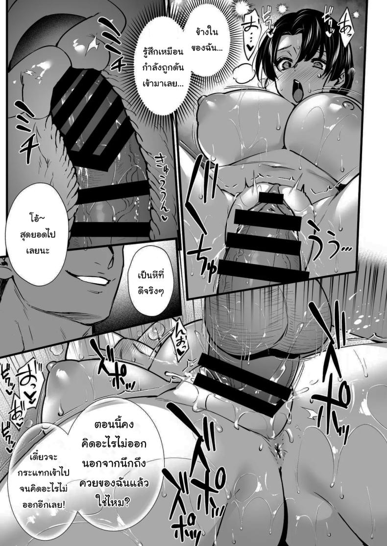 อ่านโดจิน ออนเซนสลับรัก หน้า 26 แปลไทย