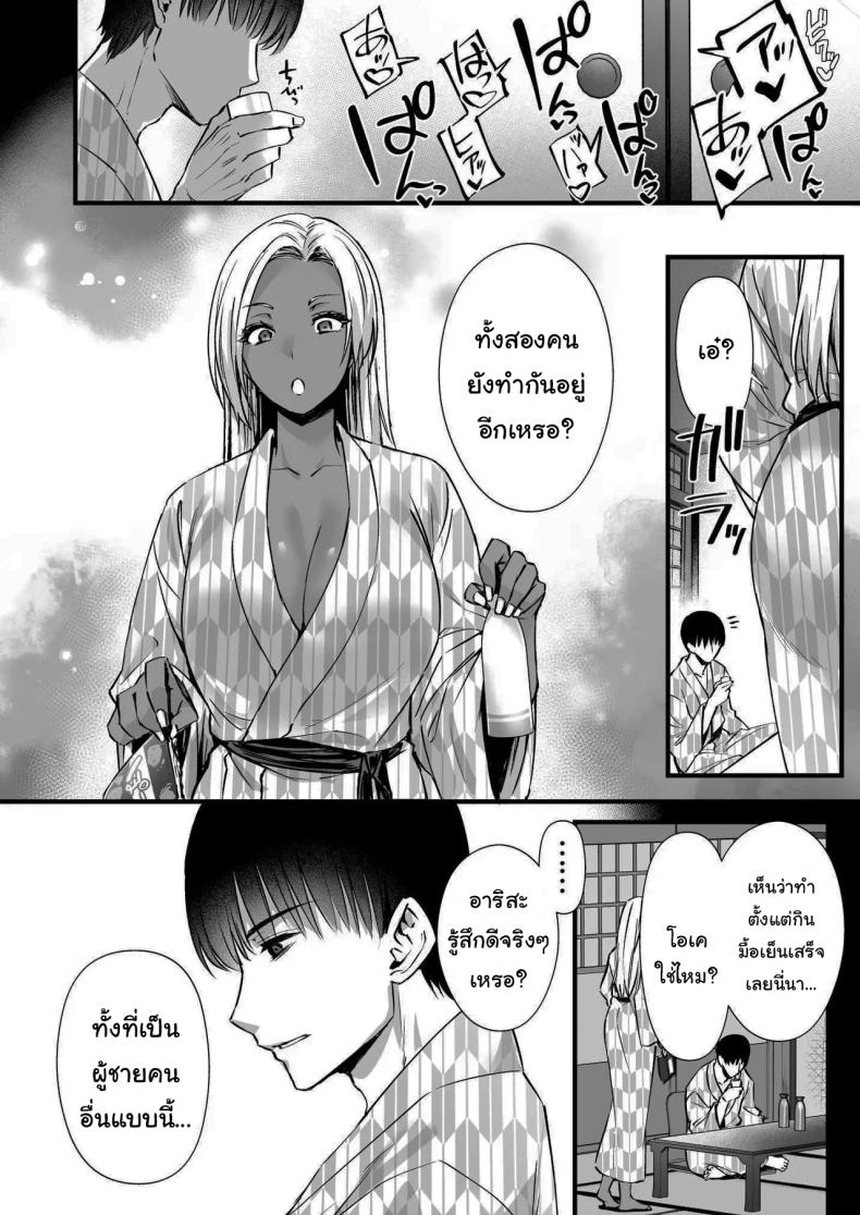 อ่านโดจิน ออนเซนสลับรัก หน้า 41 แปลไทย