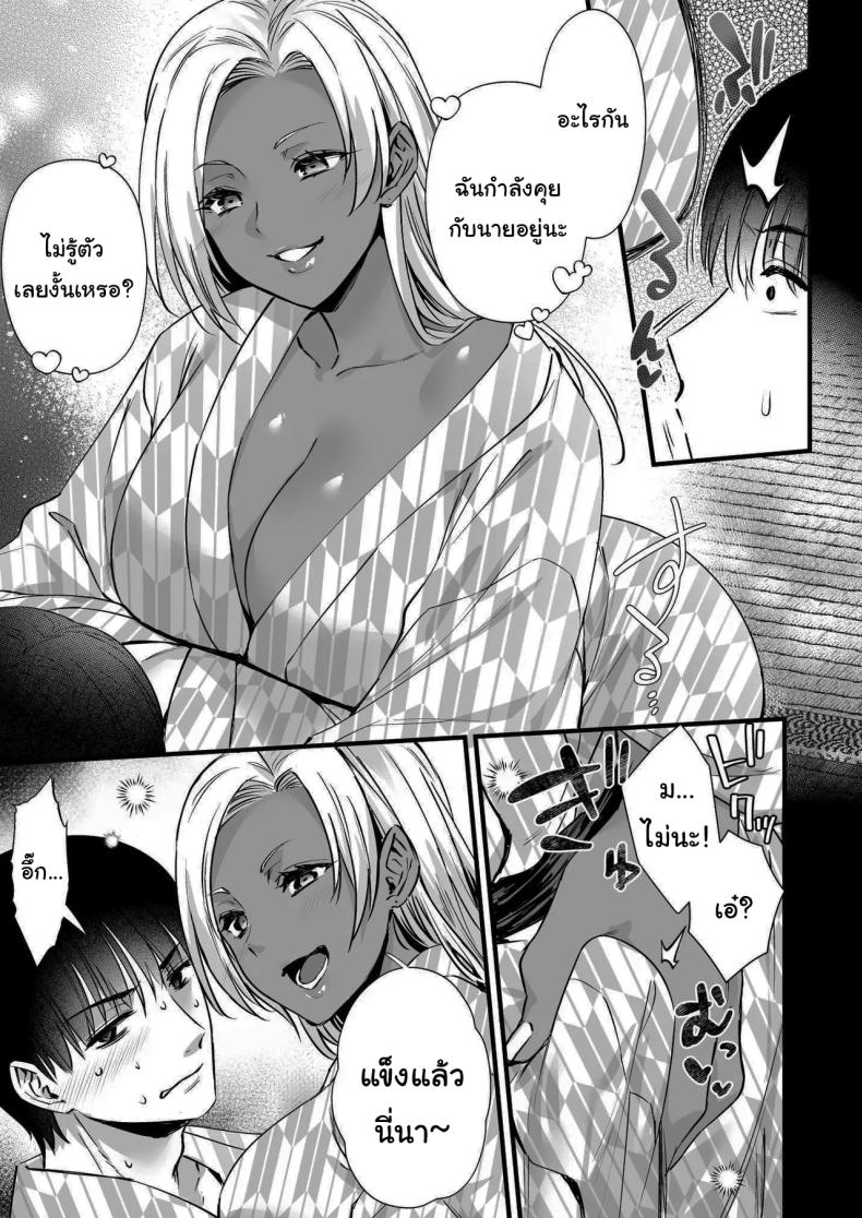 อ่านโดจิน ออนเซนสลับรัก หน้า 42 แปลไทย