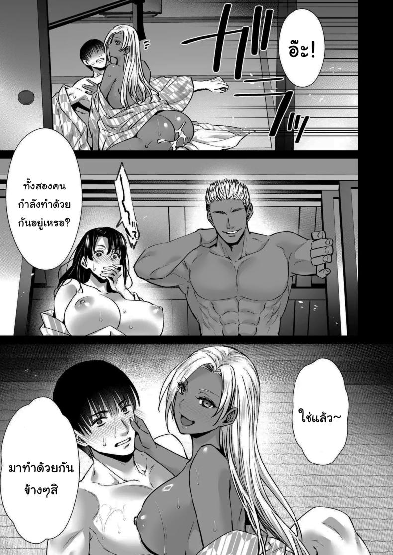 อ่านโดจิน ออนเซนสลับรัก หน้า 48 แปลไทย