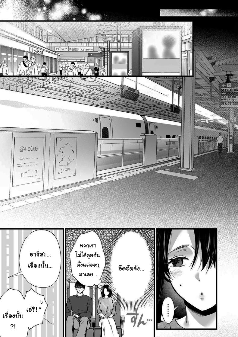 อ่านโดจิน ออนเซนสลับรัก หน้า 60 แปลไทย