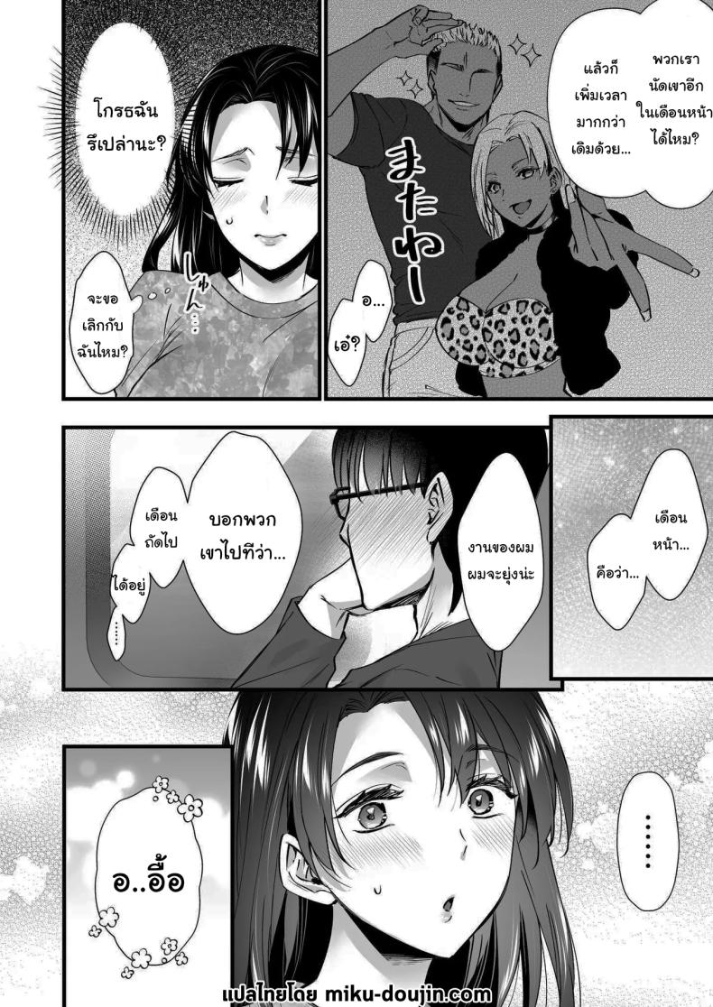 อ่านโดจิน ออนเซนสลับรัก หน้า 61 แปลไทย