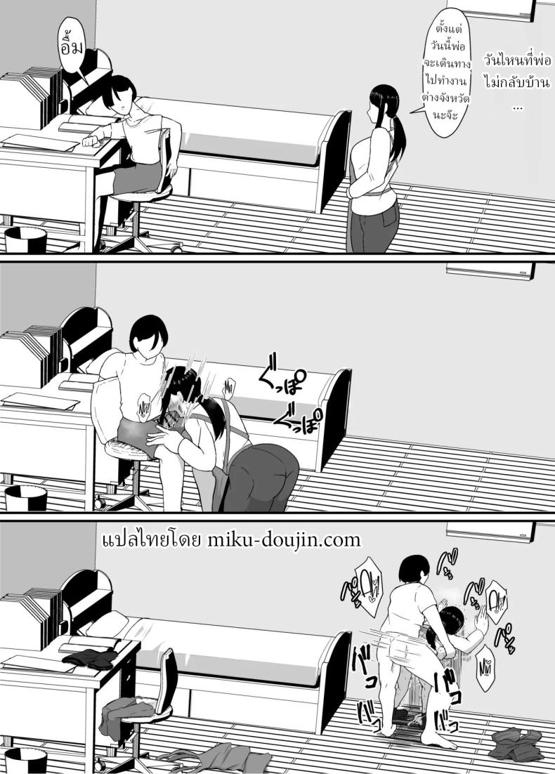 คุณแม่และพี่สาว 48