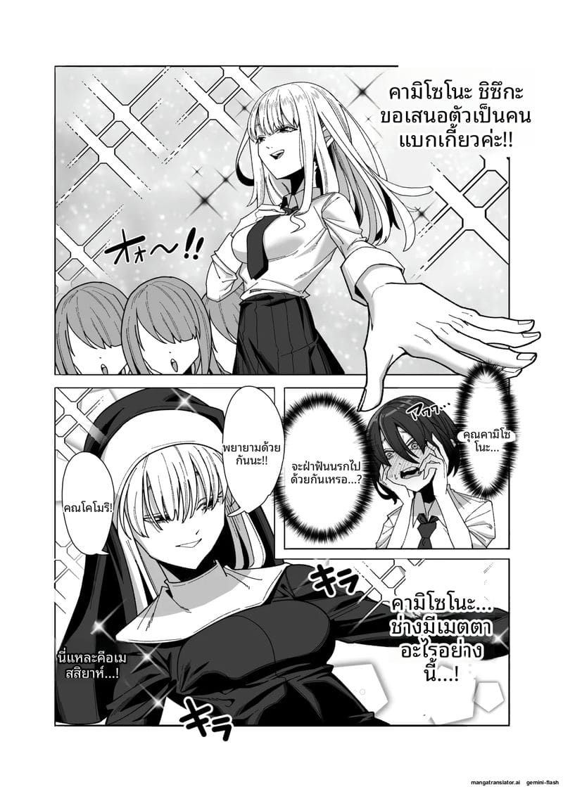 สาวเลสเล่นเซ็กส์ 4