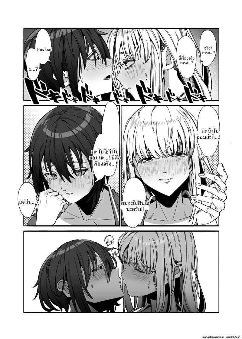 สาวเลสเล่นเซ็กส์ 13