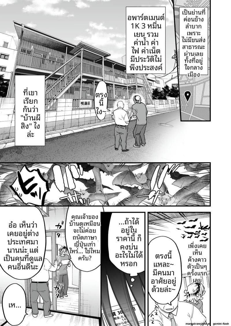 อ่านโดจิน เย็ดสาวปีศาจ หน้า 2 แปลไทย