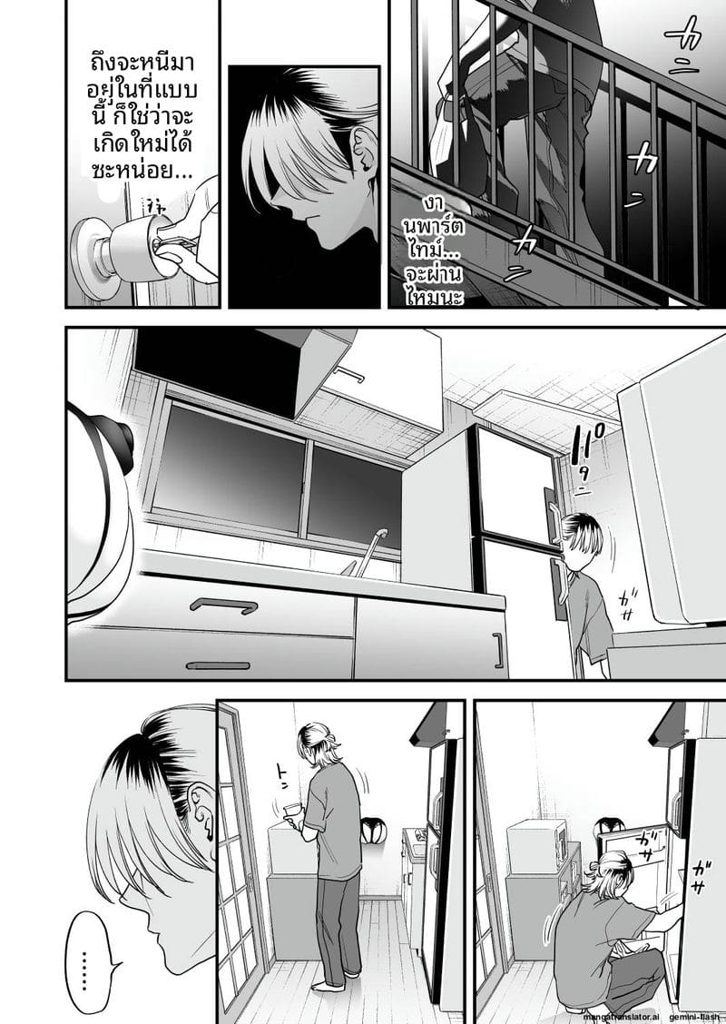 อ่านโดจิน เย็ดสาวปีศาจ หน้า 5 แปลไทย