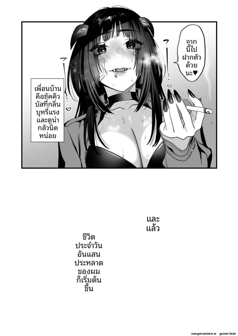 อ่านโดจิน เย็ดสาวปีศาจ หน้า 25 แปลไทย