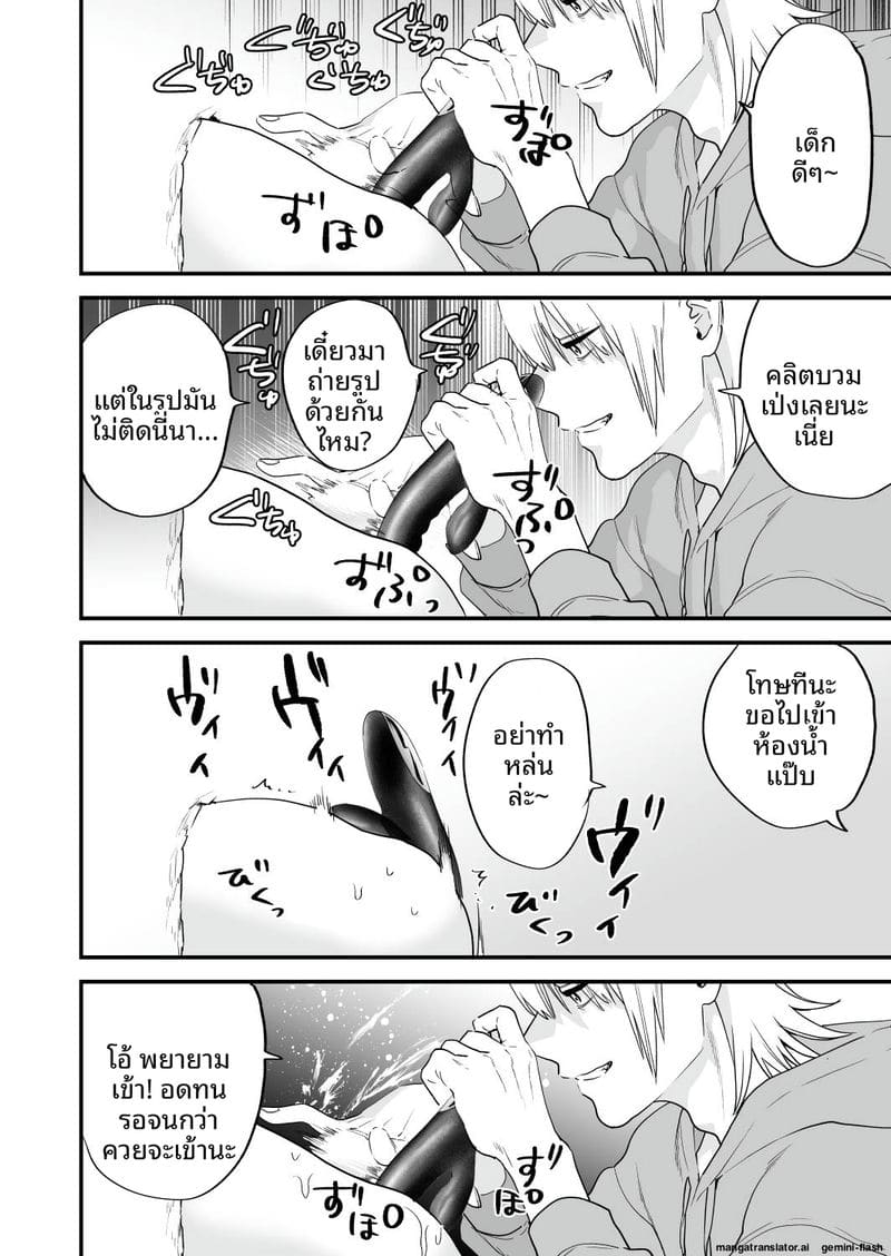 อ่านโดจิน เย็ดสาวปีศาจ หน้า 31 แปลไทย