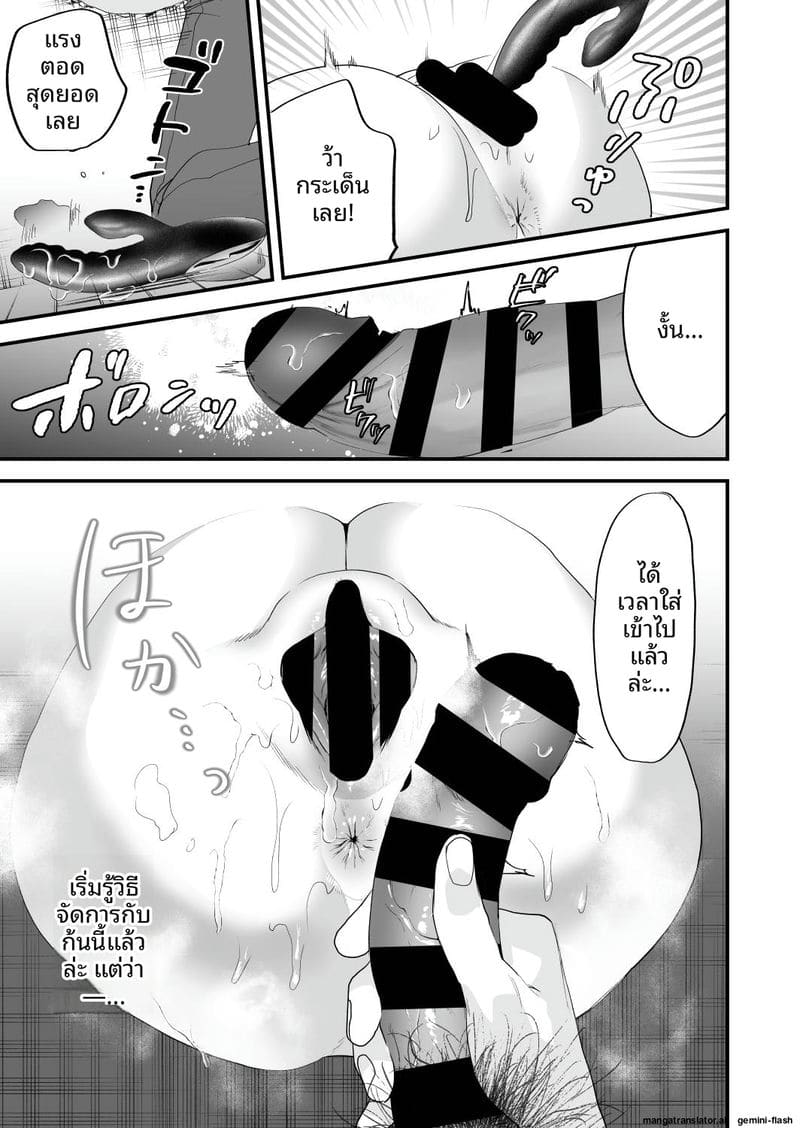อ่านโดจิน เย็ดสาวปีศาจ หน้า 32 แปลไทย