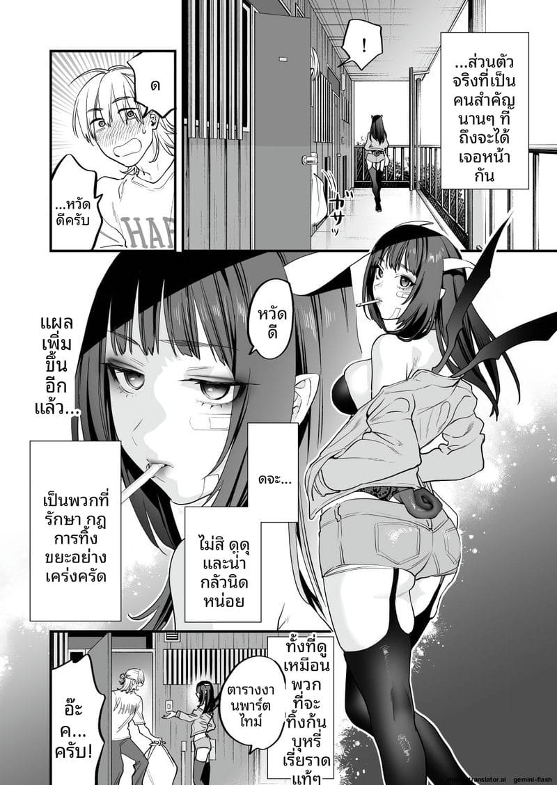 อ่านโดจิน เย็ดสาวปีศาจ หน้า 33 แปลไทย