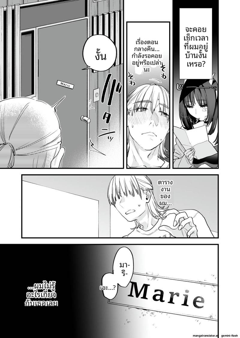 อ่านโดจิน เย็ดสาวปีศาจ หน้า 34 แปลไทย