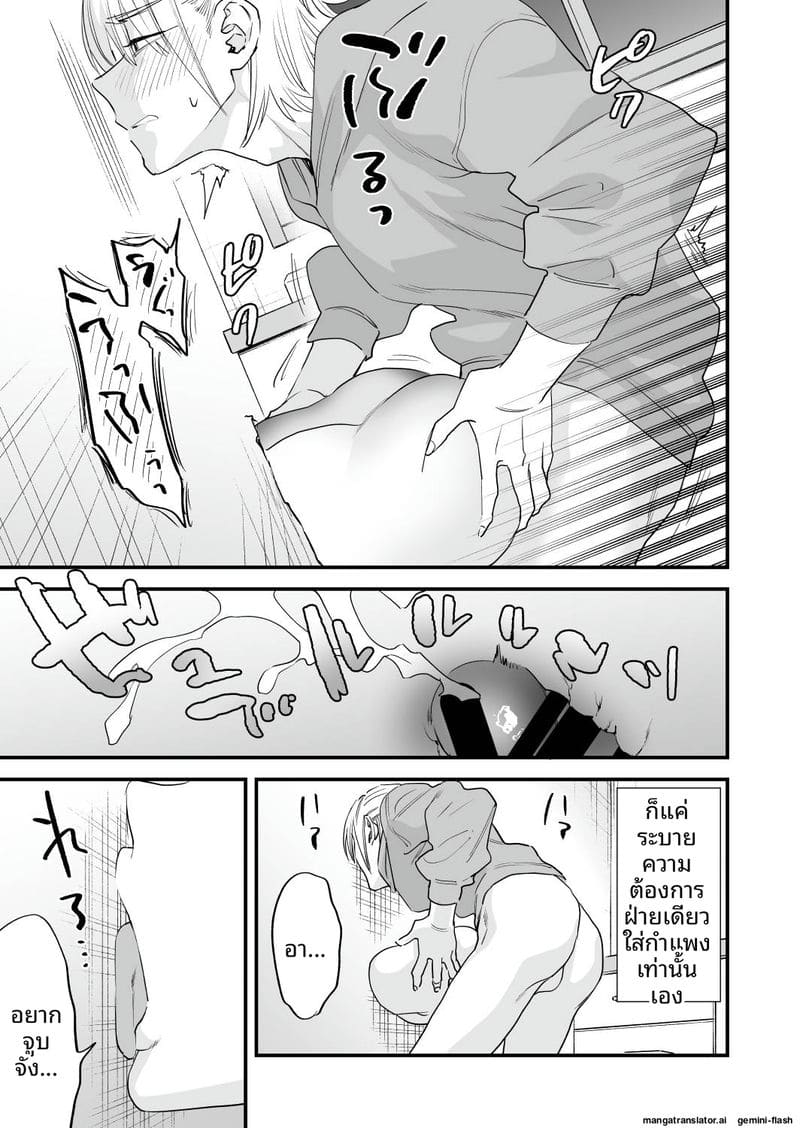 อ่านโดจิน เย็ดสาวปีศาจ หน้า 40 แปลไทย