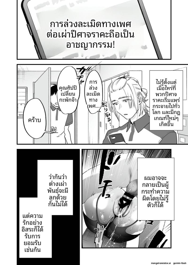 อ่านโดจิน เย็ดสาวปีศาจ หน้า 41 แปลไทย