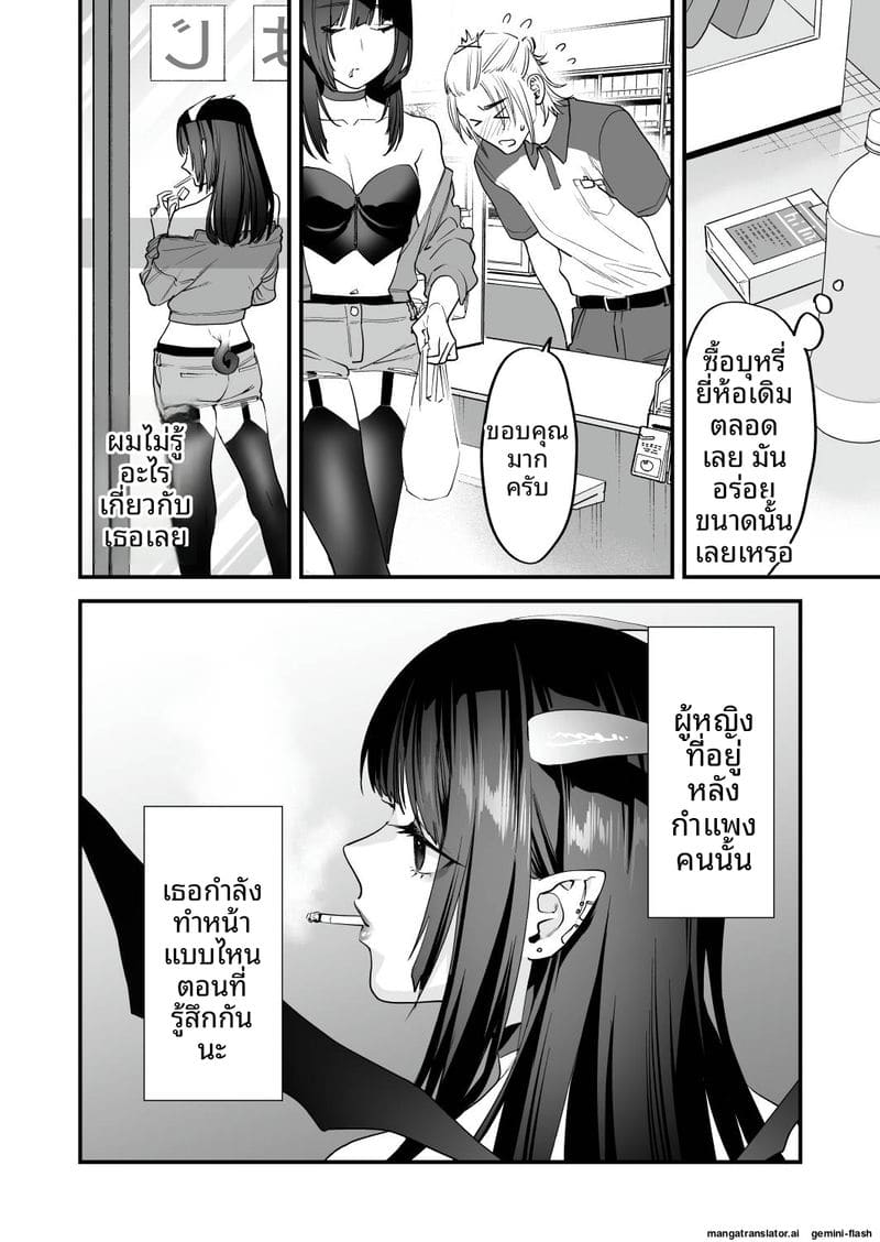 อ่านโดจิน เย็ดสาวปีศาจ หน้า 43 แปลไทย