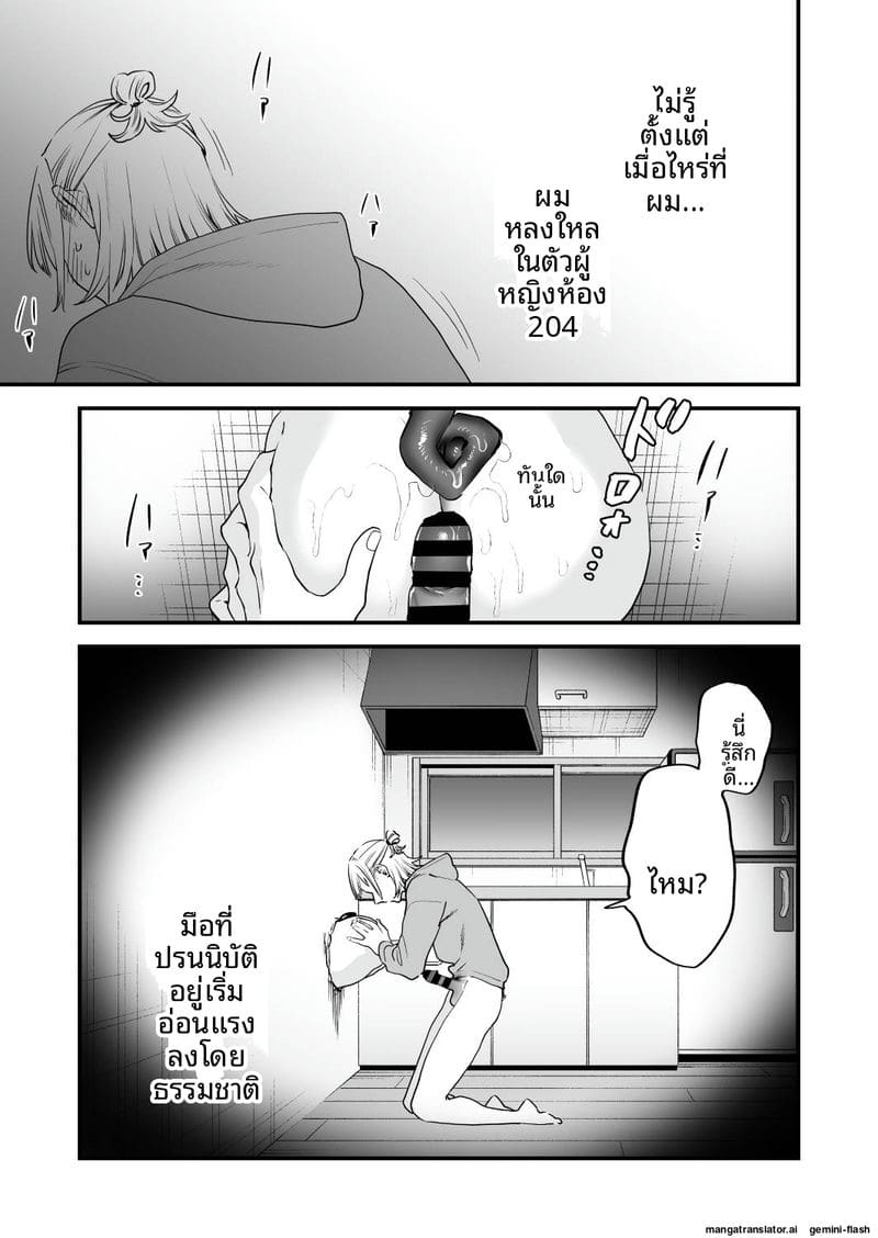 อ่านโดจิน เย็ดสาวปีศาจ หน้า 44 แปลไทย