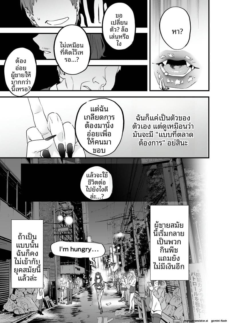 อ่านโดจิน เย็ดสาวปีศาจ หน้า 50 แปลไทย