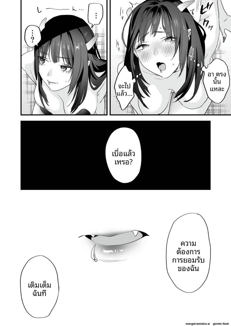 อ่านโดจิน เย็ดสาวปีศาจ หน้า 59 แปลไทย