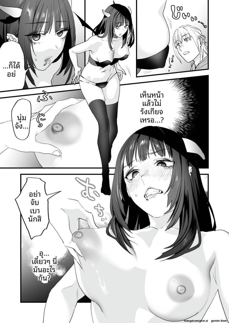 อ่านโดจิน เย็ดสาวปีศาจ หน้า 62 แปลไทย