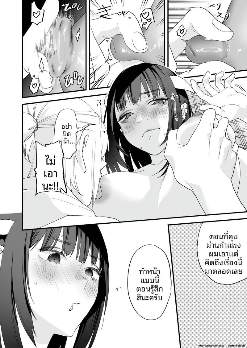 อ่านโดจิน เย็ดสาวปีศาจ หน้า 63 แปลไทย