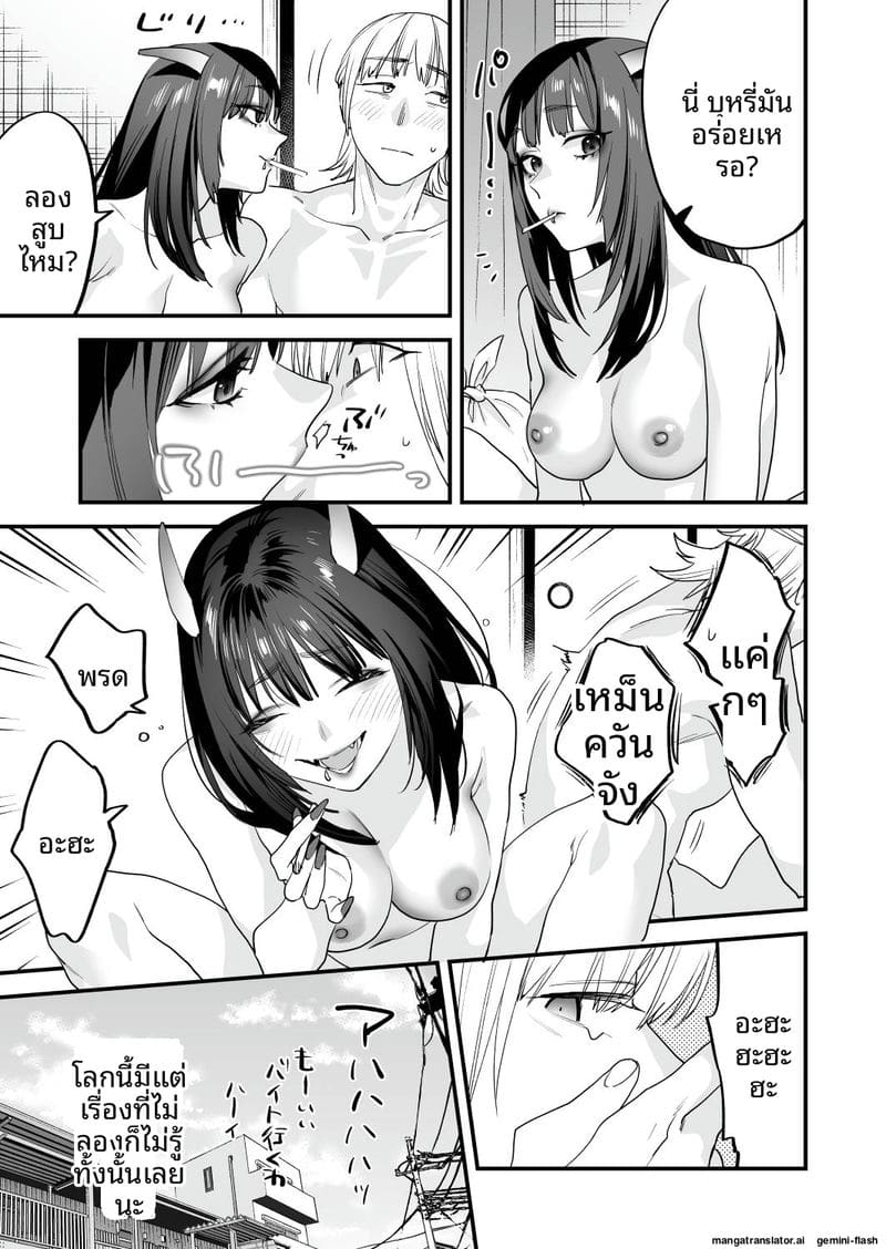 อ่านโดจิน เย็ดสาวปีศาจ หน้า 80 แปลไทย