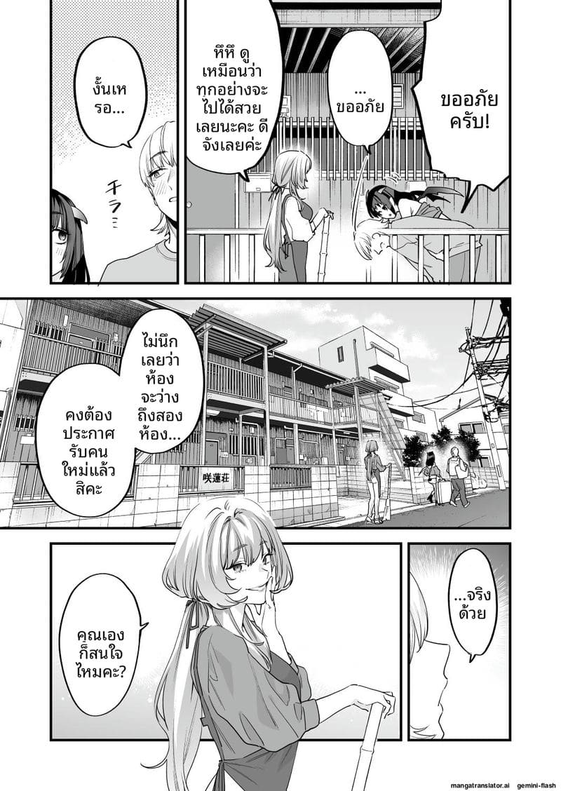 อ่านโดจิน เย็ดสาวปีศาจ หน้า 82 แปลไทย