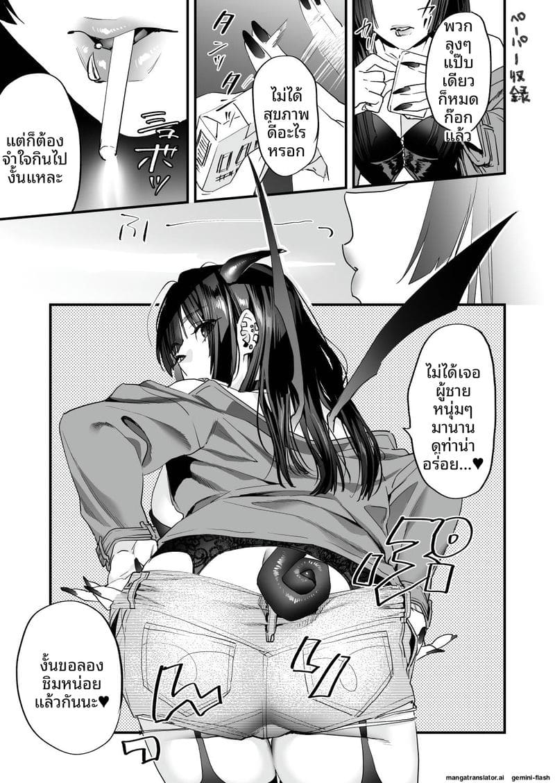 อ่านโดจิน เย็ดสาวปีศาจ หน้า 85 แปลไทย