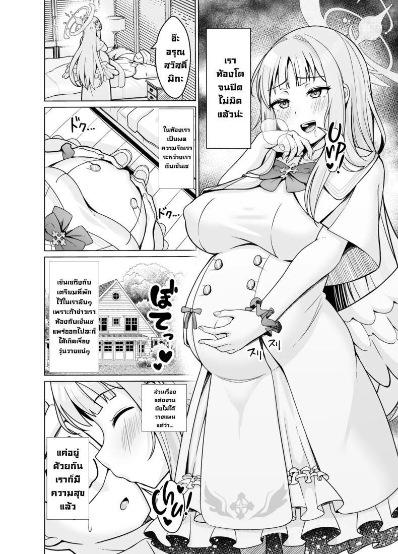 แผนสวบเซ็นเซของมิกะ 16