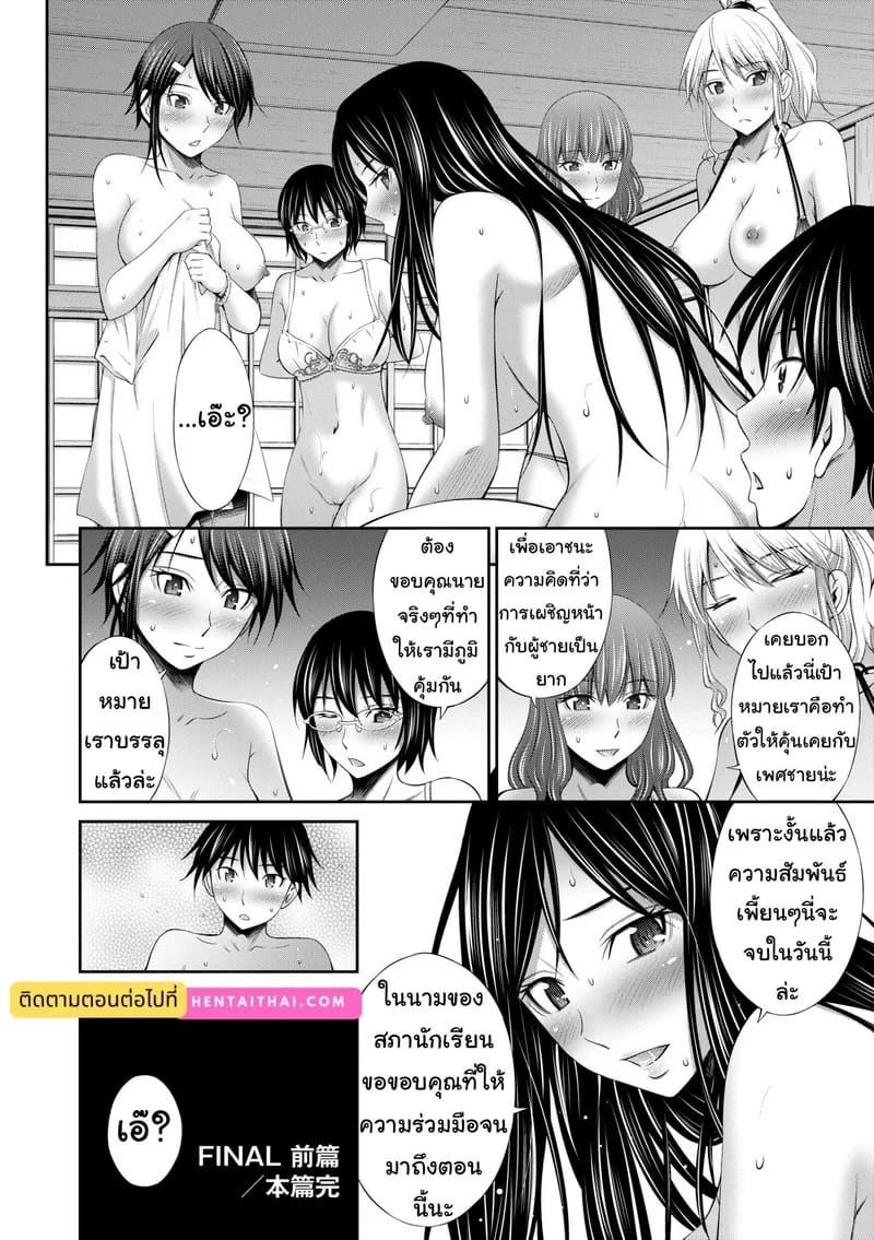 ยังมีห้องว่าง ไปค้างกันไหม 6 31