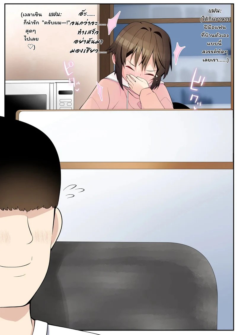 พี่ชายแสนดี มีน้องตัวแสบ 4