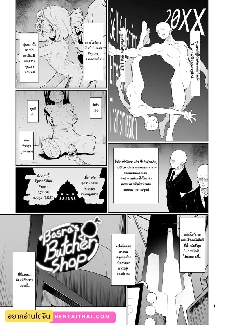 ความเจ็บปวดจาก 100 สู่ 0 2