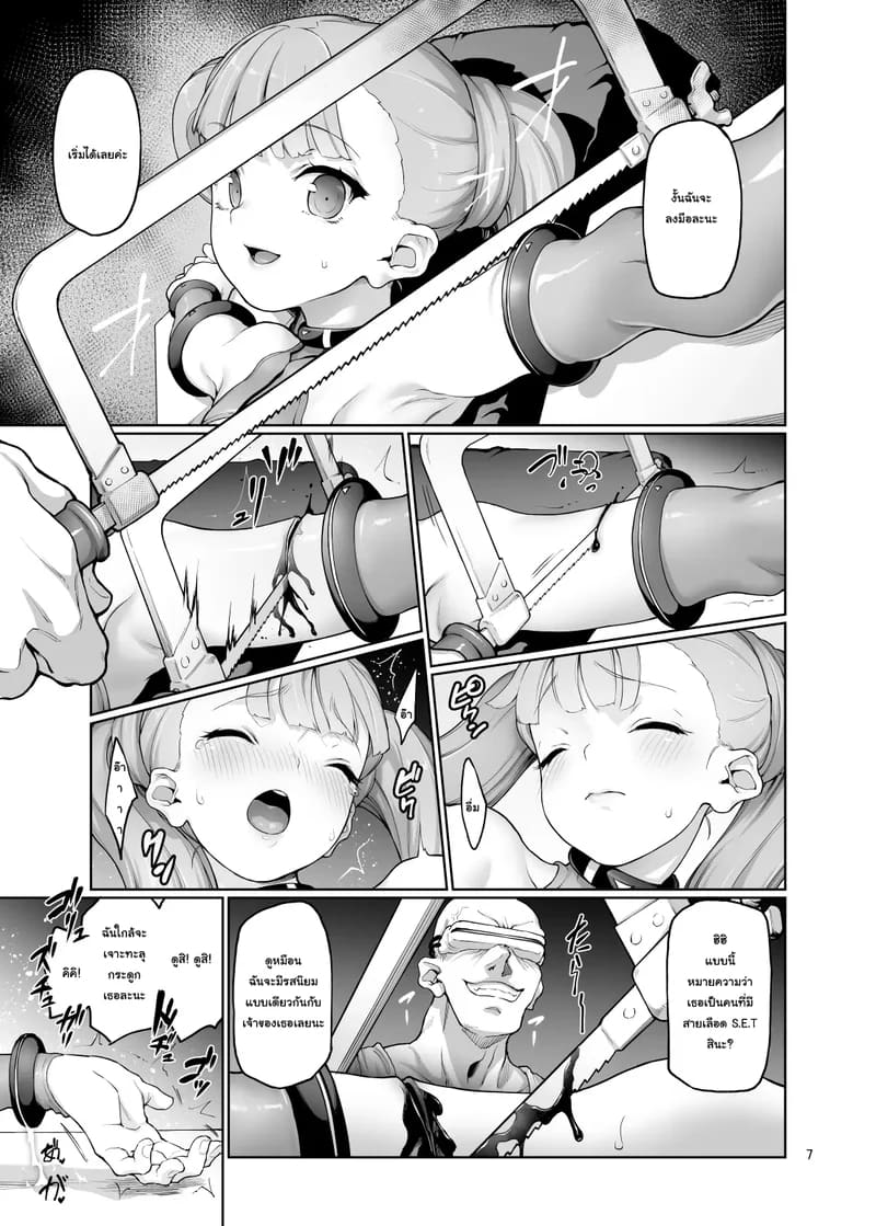 ความเจ็บปวดจาก 100 สู่ 0 8