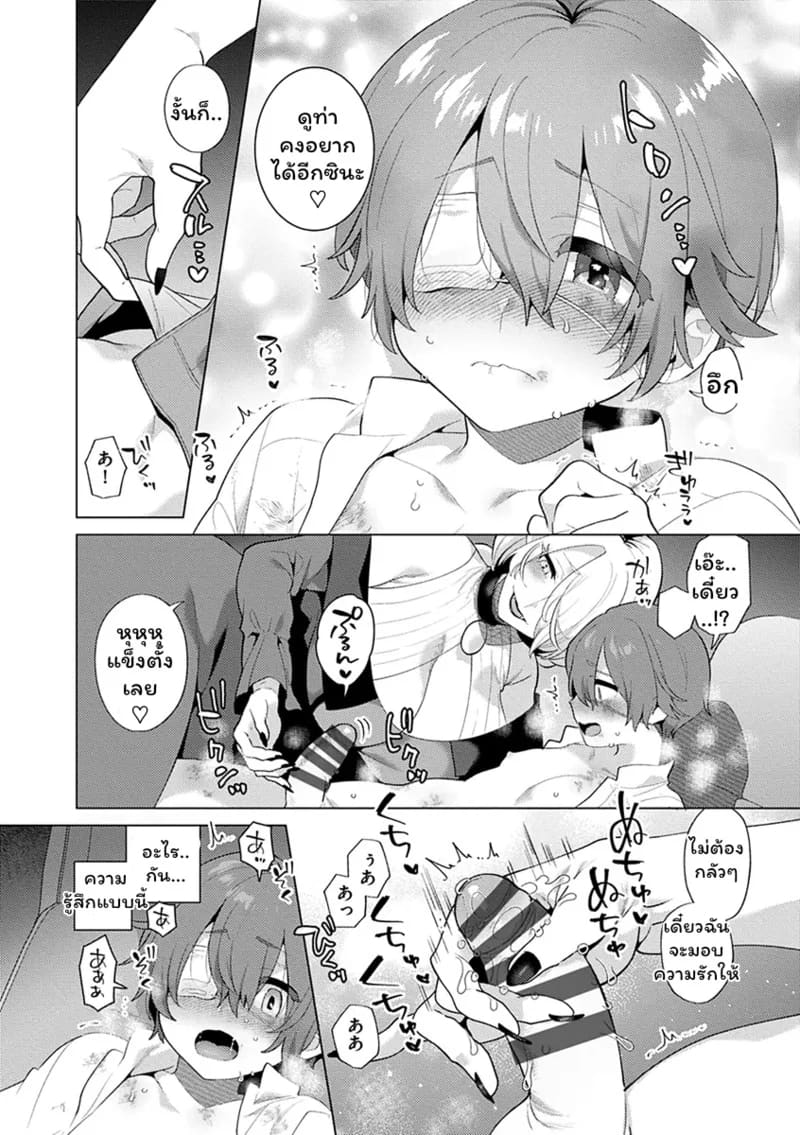 ปีศาจผู้ล่าโซ 7 11