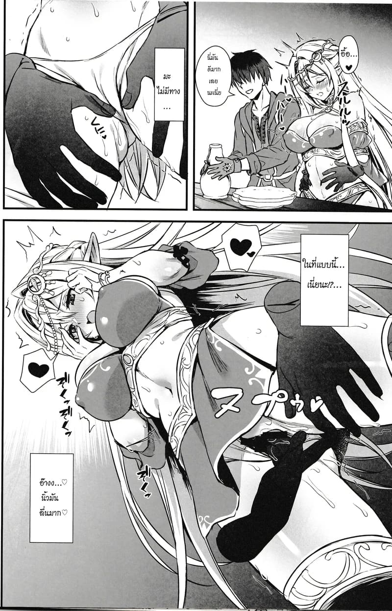เอลฟ์สาวในต่างโลกของผม 6.5 6