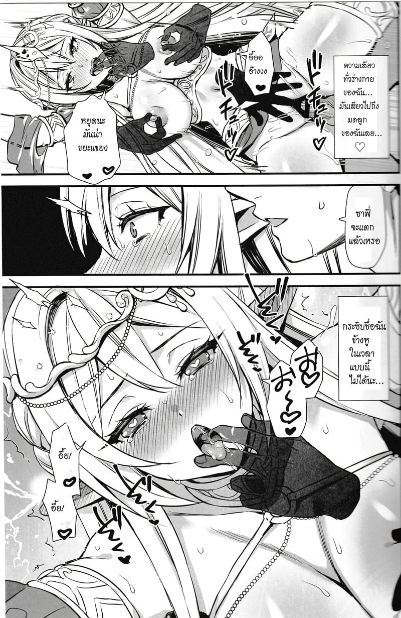 เอลฟ์สาวในต่างโลกของผม 6.5 13