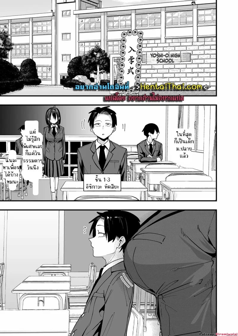 ทำไมผมถึงมานั้งช่วยตัวเองกับสาวสวยข้างโต๊ะละเนี่ย 1 1