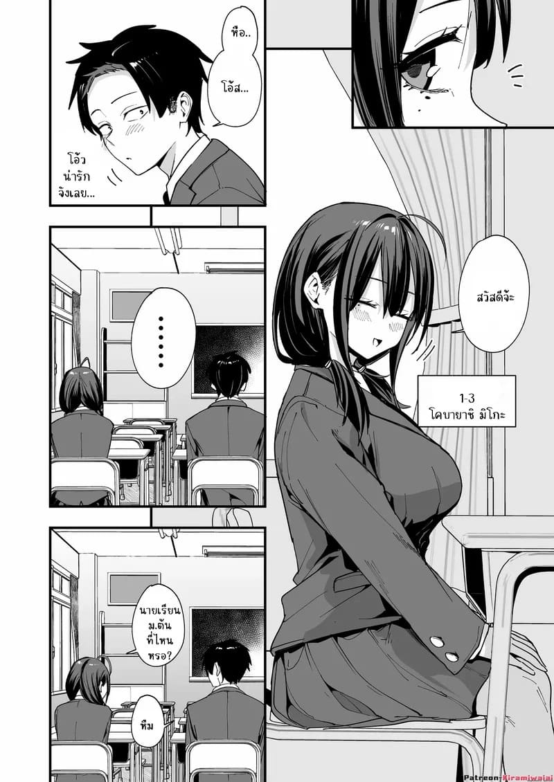 ทำไมผมถึงมานั้งช่วยตัวเองกับสาวสวยข้างโต๊ะละเนี่ย 1 2