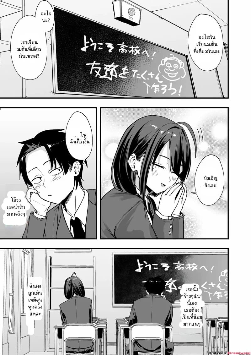 ทำไมผมถึงมานั้งช่วยตัวเองกับสาวสวยข้างโต๊ะละเนี่ย 1 3